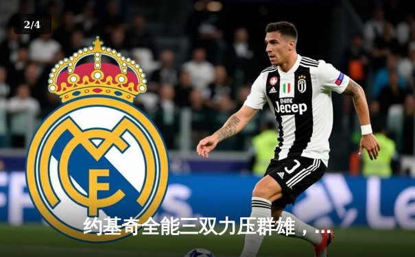 约基奇全能三双力压群雄，掘金主场逆转森林狼夺赛点 - 2