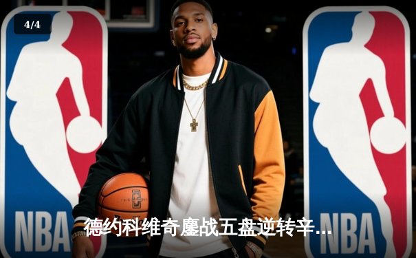 德约科维奇鏖战五盘逆转辛纳 第十次加冕温网王冠创历史 - 4