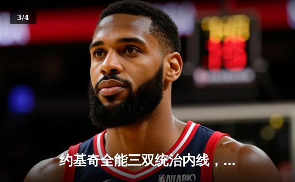 约基奇全能三双统治内线，掘金加时险胜勇士延续主场神话 - 3